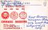 sub061429 - Airplane Post Card 1
